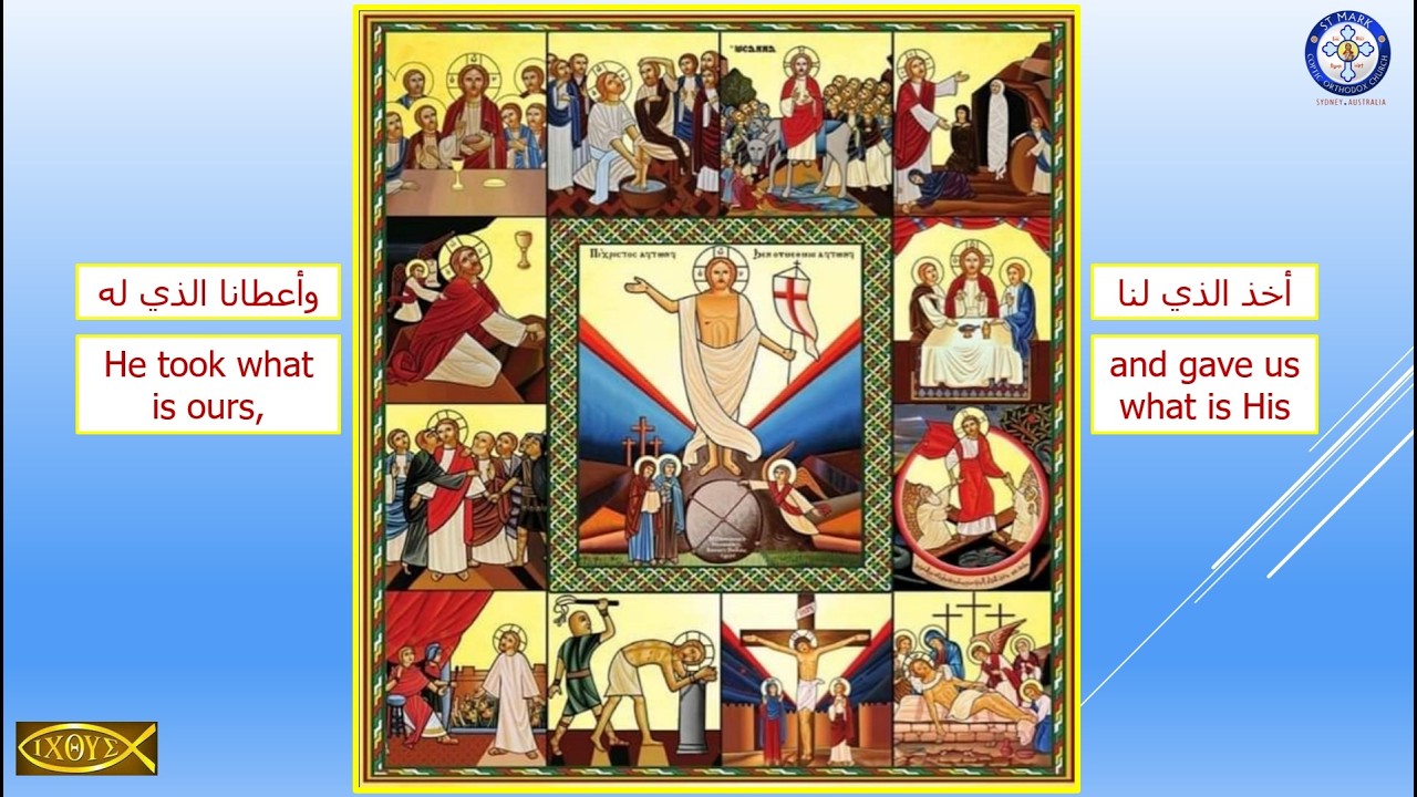 هو أخذ الذي لنا وأعطانا الذي له ج2 - He took what is ours and gave us what is His P2