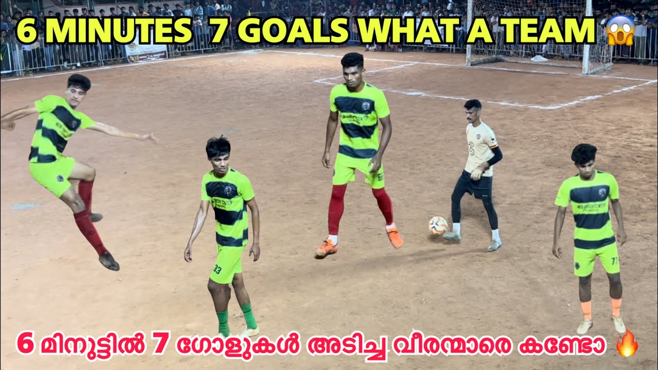WHAT A TEAM 6 മിനുട്ടിൽ 7 ഗോളുകൾ എജ്ജാതി ടീം | ഗോളുകളുടെ പെരുമഴ 🔥