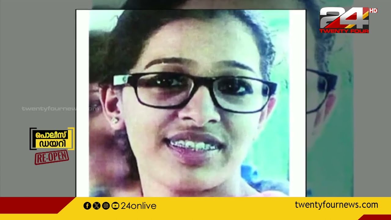 കഴിഞ്ഞ അഞ്ച് വർഷമായി മലയാളികൾ തിരയുന്ന മുഖം, ജസ്ന എവിടെപ്പോയി? | Re-open
