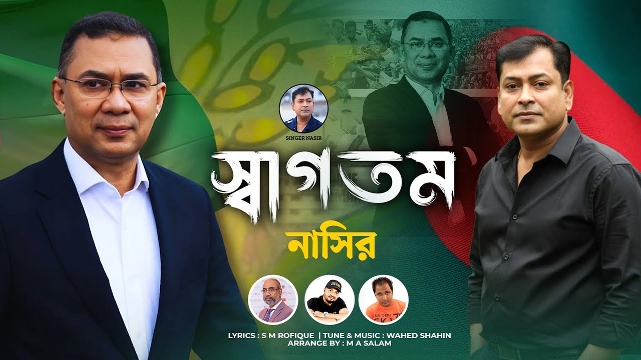 Nasir. Shagotom. Tareq Rahman ( Music Video ) স্বাগতম | তারেক রহমান. নাসির