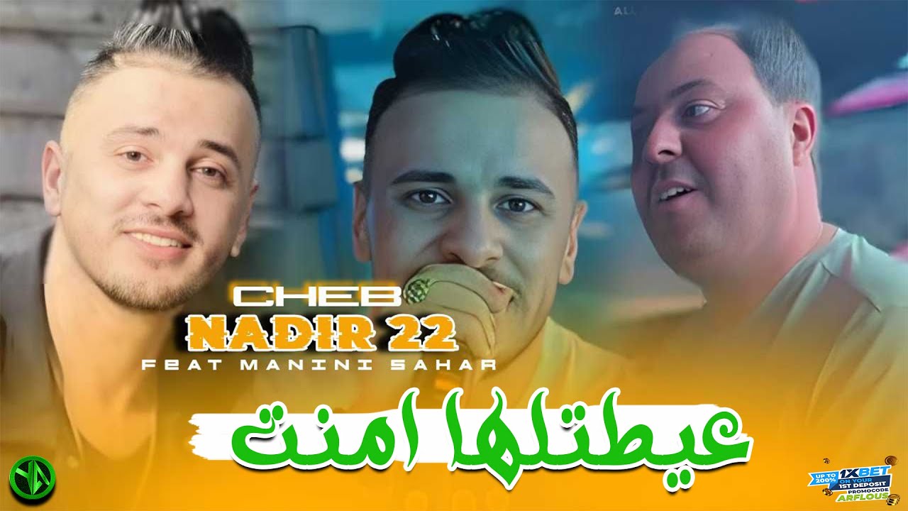 Cheb Nadir 22 3aytlha Amnat Avec Manini Live Solazure 2025