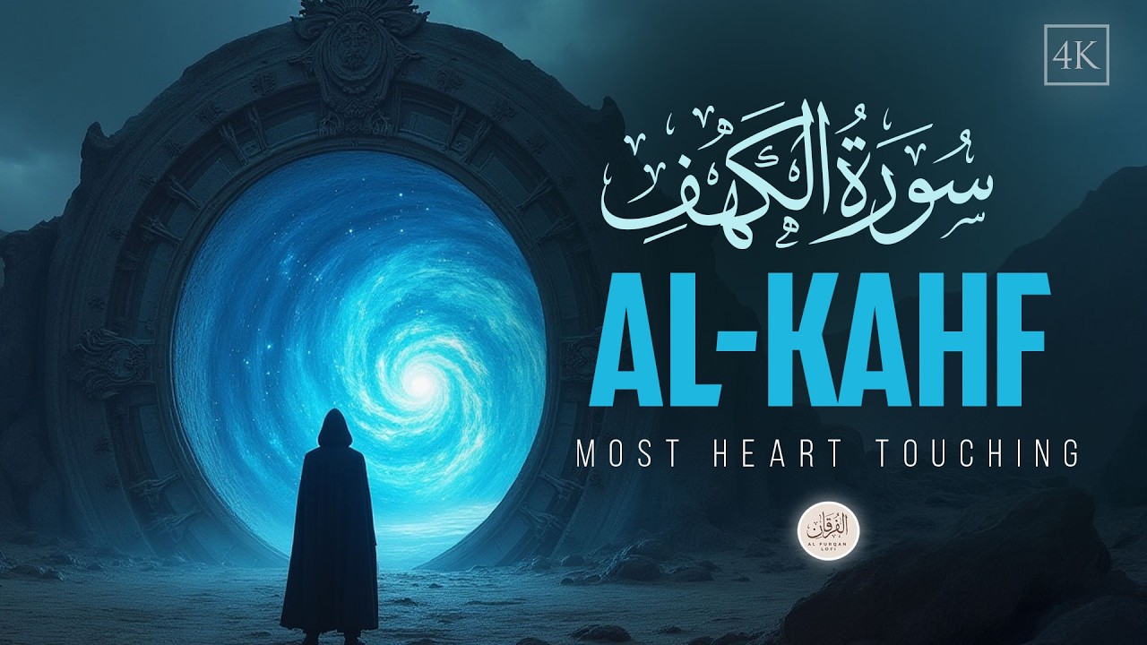 BEST FRIDAY SURAH AL KAHF سورة الكهف | RELAX VOICE WILL TOUCH YOUR HEART إن شاء الله | AFL