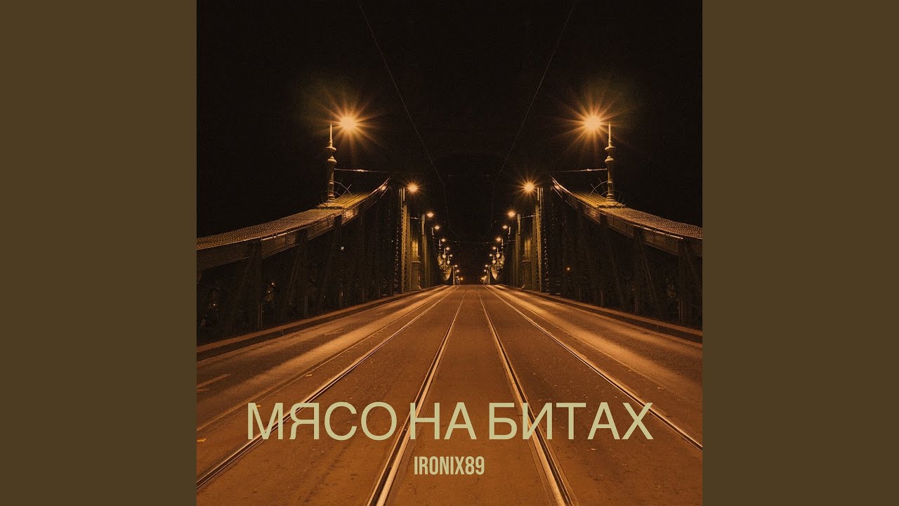 Сладкая
