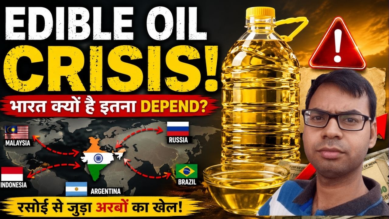 Edible Oil Crisis: क्या भारत कभी आत्मनिर्भर बनेगा? US-India Agri Deal Explained 