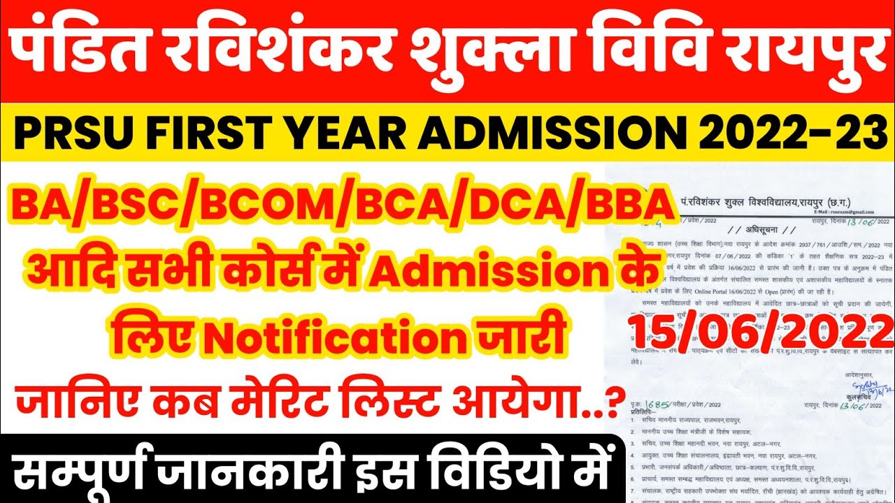 Pt Ravishankar Shukla university raipur Admission Online From 2022 | prsu University admission 2022