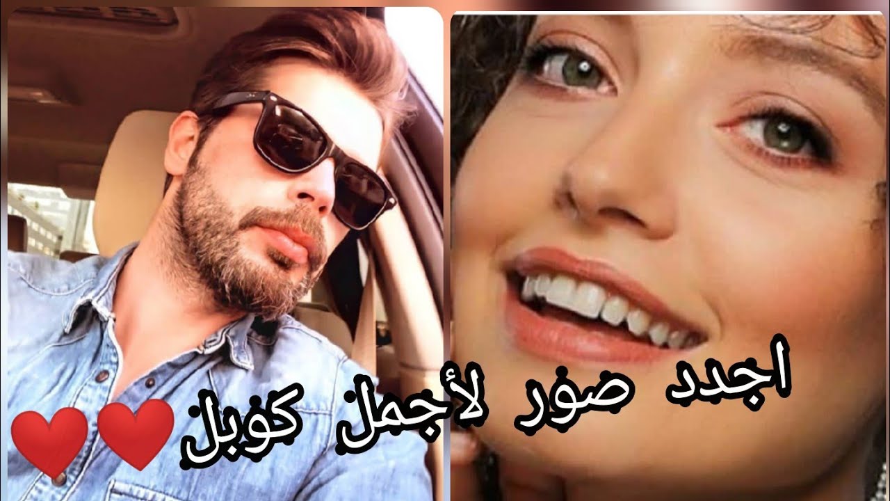 اجدد صور لمحبي التنائي😍 مريم وكنان ابطال #الطيور المجروحة❤