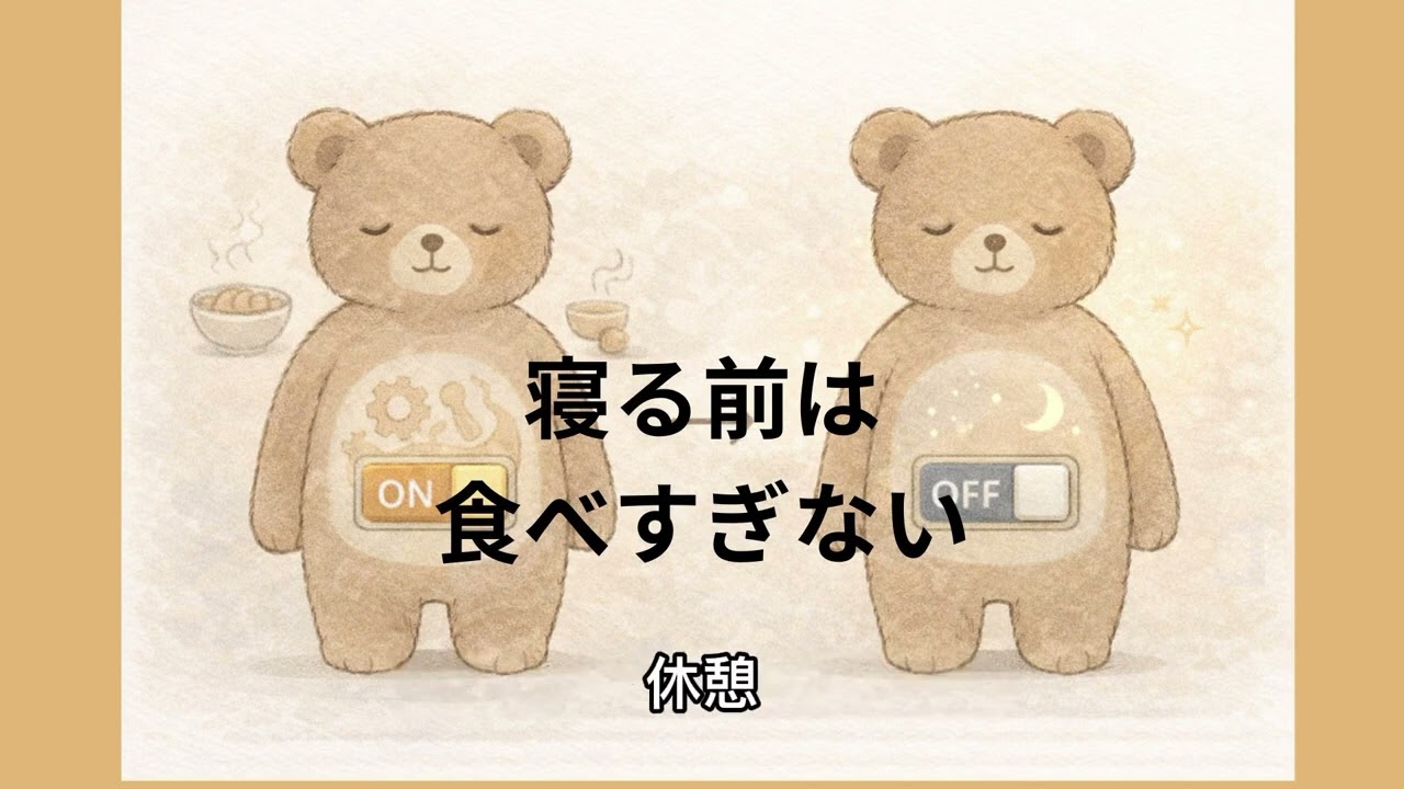 オートファジー