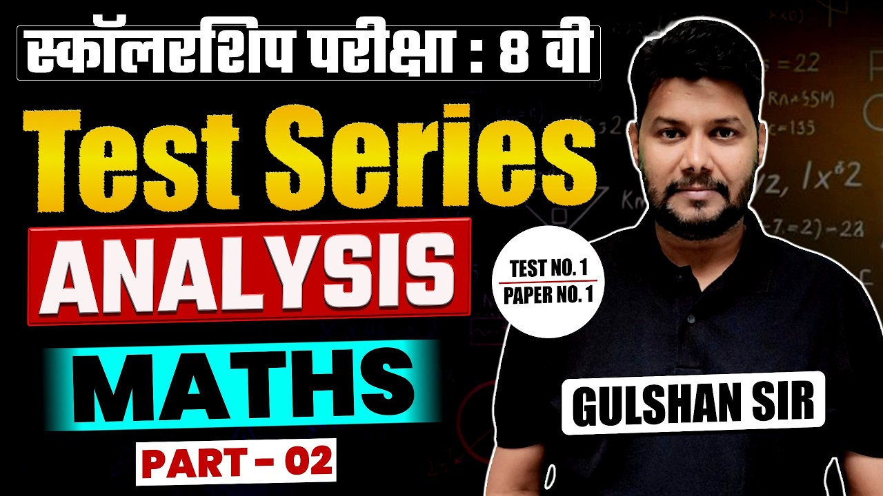 Scholarship Exam | TEST SERIES ANALYSIS - Part - 02 | Maths (गणित) | TEST NO.1| PAPER NO.1| Analysis