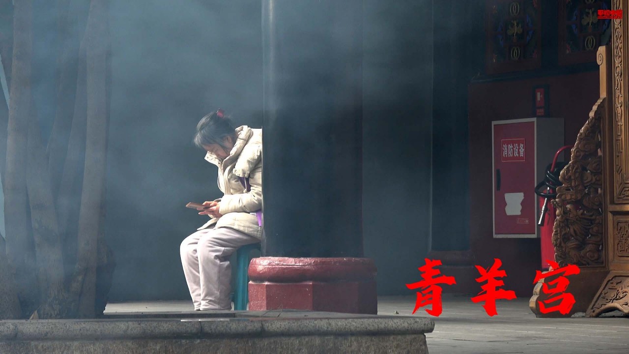 新春青羊宫，祈福迎新年，Chengdu Qingyang Palace Spring Festival Blessing