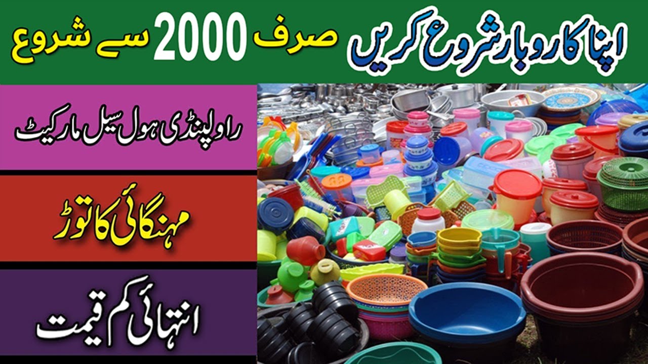 Wholesale Plastic Crockery in Rawalpindi, Cheapest Wholesale Plastic Crockery, Low Investment Ideai