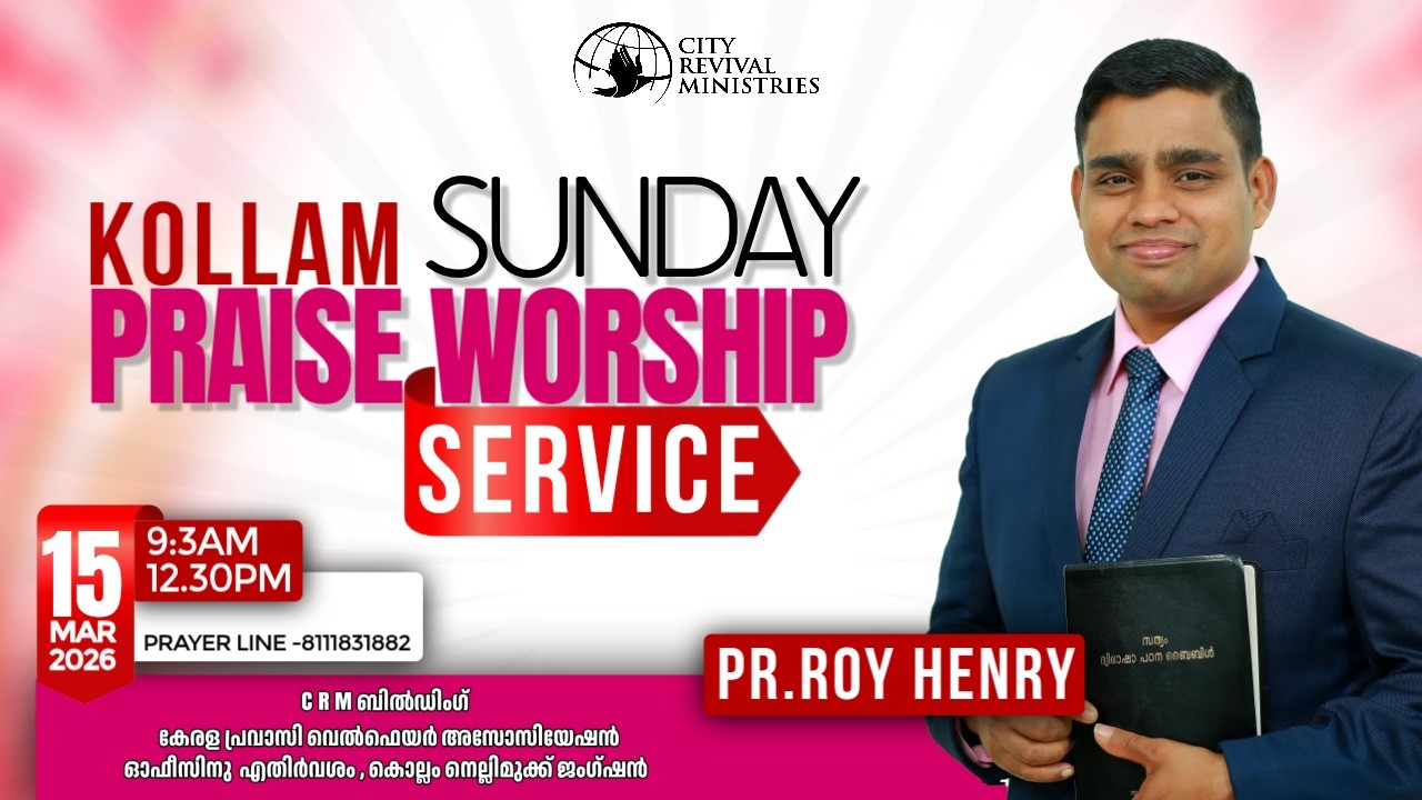 🔴🅛🅘🅥🅔 𝐒𝐮𝐧𝐝𝐚𝐲 𝐏𝐫𝐚𝐢𝐬𝐞 𝐚𝐧𝐝 𝐖𝐨𝐫𝐬𝐡𝐢𝐩 𝐒𝐞𝐫𝐯𝐢𝐜𝐞 | 𝐂𝐫𝐦 𝐊𝐨𝐥𝐥𝐚𝐦 | 𝐏𝐫 𝐑𝐎𝐘 𝐇𝐄𝐍𝐑𝐘 | 15/03/26