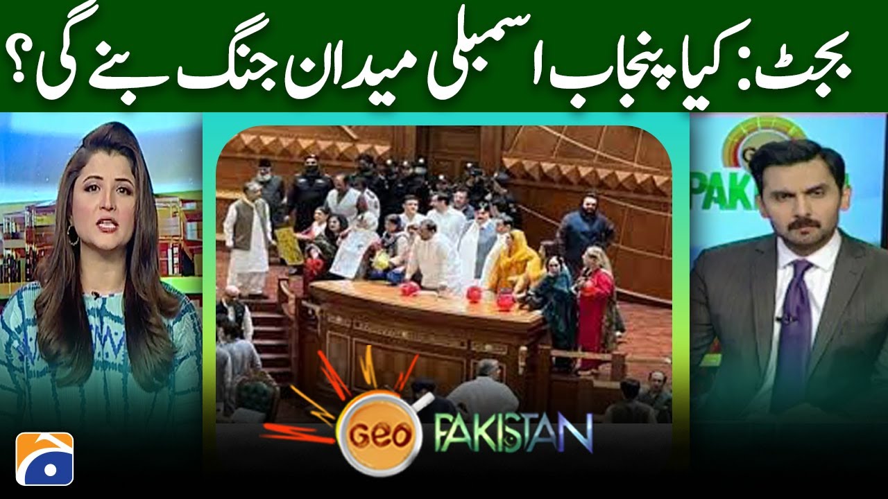 Opposition parties plan to disrupt Punjab Assembly&rsquo;s budget session
