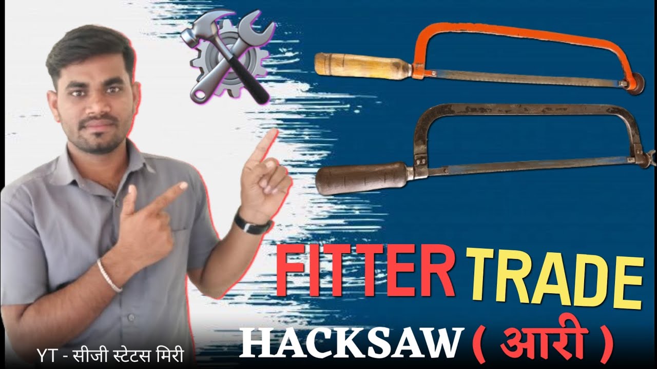 Fitter Trade🛠️ HACKSAW📌#chhattisgarh #cgvideo #cgiti #ytvideo #itivlog #cgvlog #vlogviral #cgreels 