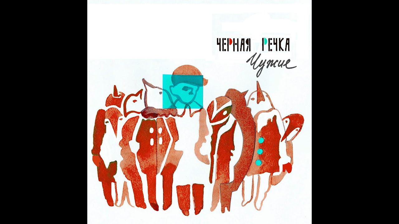Черная речка - Пиво