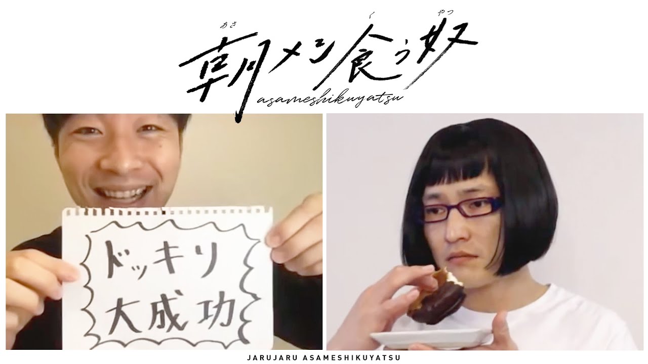 ドッキリ仕掛けられるツッコミ下手な関東人な奴