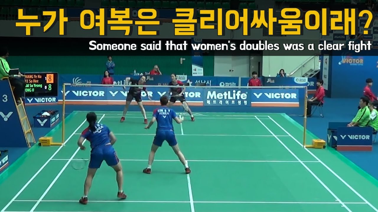 [여복] 여복에서도 득점을 위해 필수적인 스매시 | 공희용/김소영 vs 이소희/장예나 | Edit just rally | 선영쓰 민턴TV |