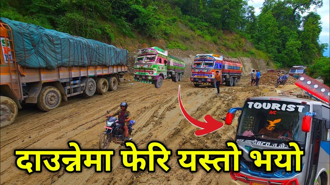 दाउन्नेमा आज फेरि यस्तो भयो @Nayagoreto