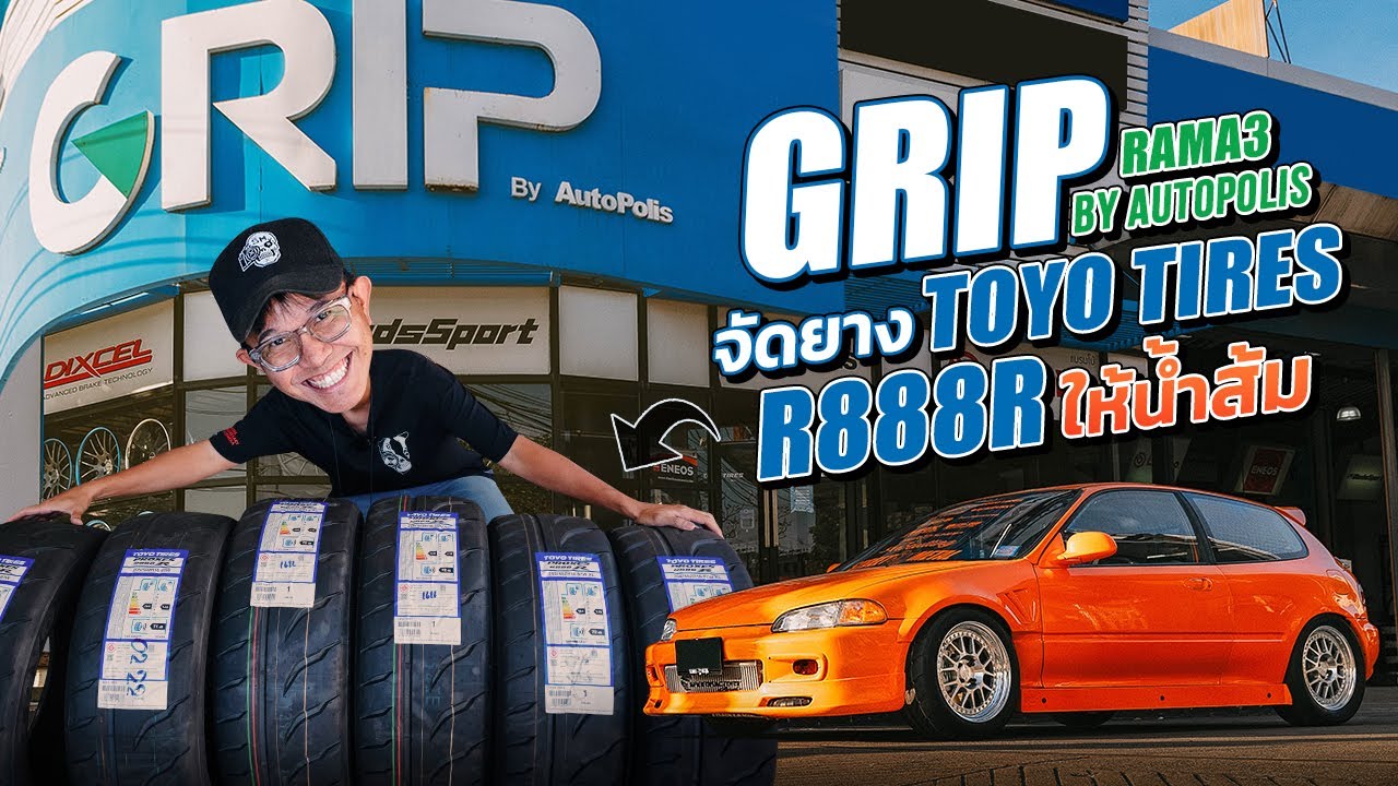 Grip by Autopolis Rama3 จัดยาง Toyotires R888R ให้น้ำส้ม
