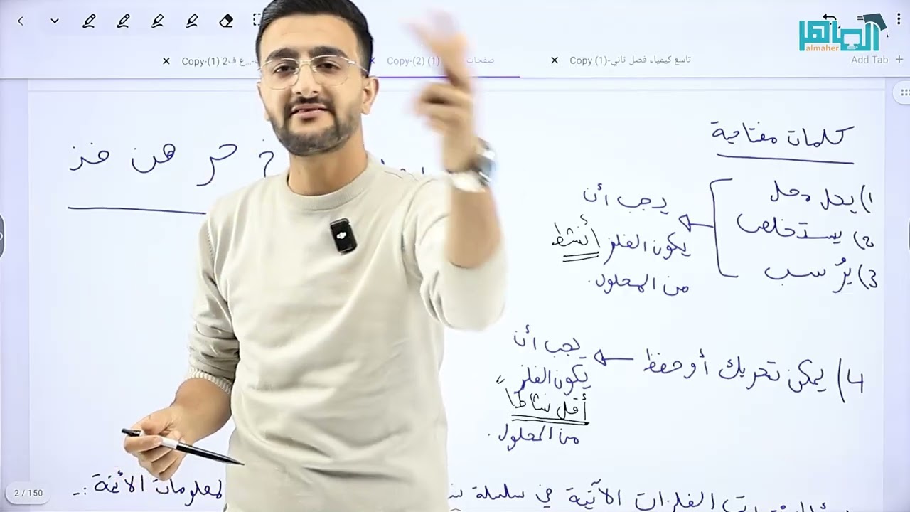 حل اسئلة مراجعة الدرس الثاني سلسلة النشاط الكيميائي ( الدرس الثاني الوحدة الثالثة الجزء الثالث)
