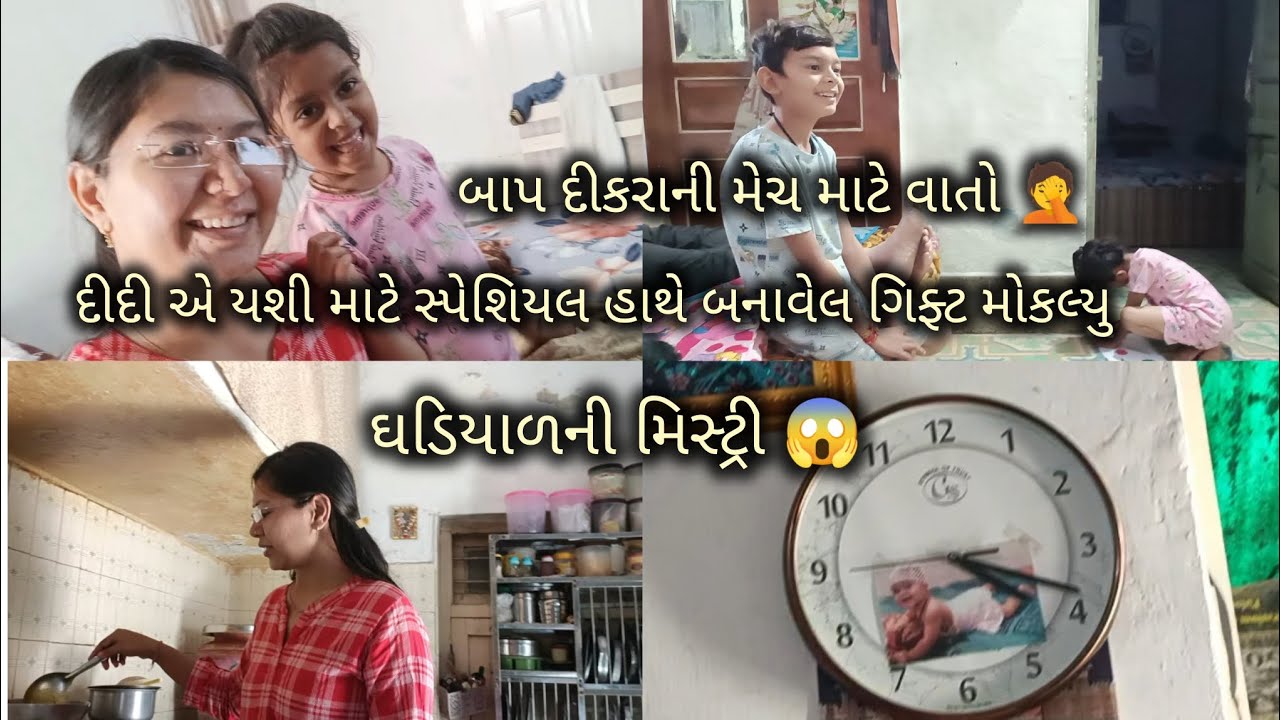 Yashi Mate Didi Ni special Gift 🎁 Baap-Dikrani Majedar Vato #gujrativlog #familyvlog 