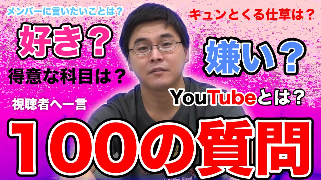 【全員参加】破壊王ダーマに100の質問連発で答えてもらいます！！