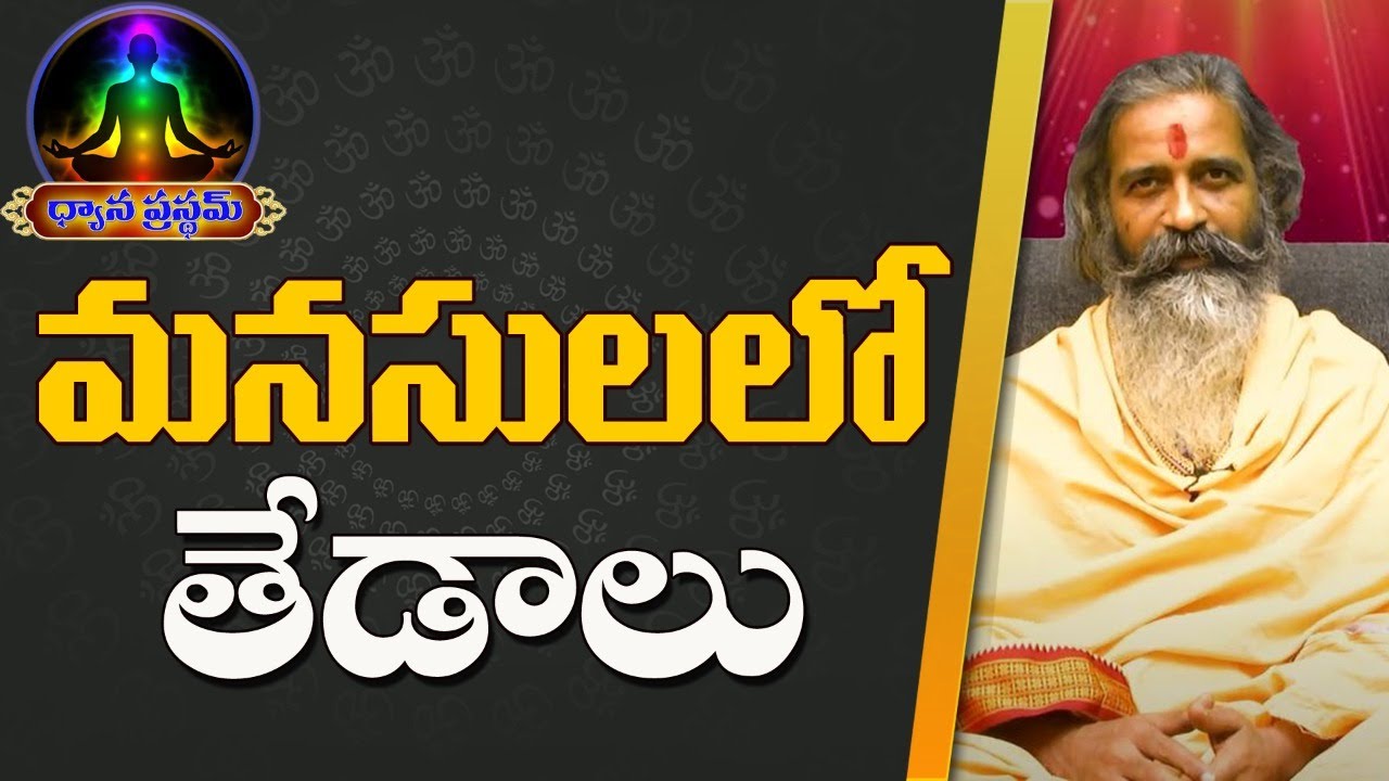 Different Types Of Mindsets |Divyajgnanasiddhanthi | Dhyanaprastham | (Sree Sannidhi TV)