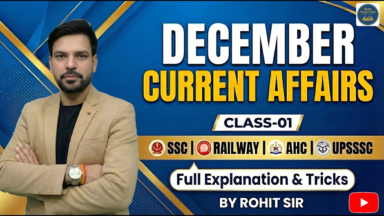 December 2025 Current Affairs | Class 01 | Dec Revision | Top 40 Questions |  ⁨@RohitStudyPoint4