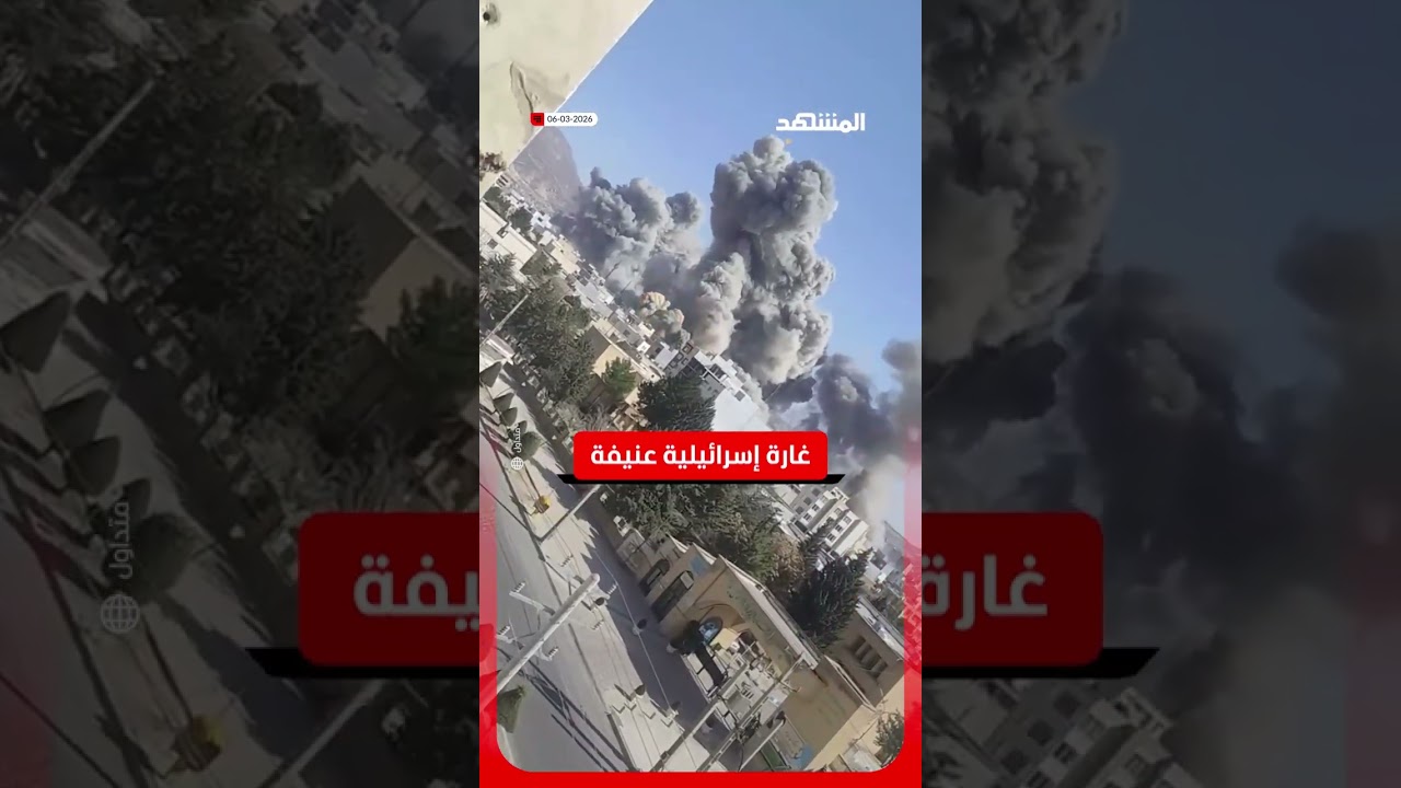 انفجارات ضخمة جراء غارة إسرائيلية عنيفة على مدينة إيلام الإيرانية #أخبار_المشهد