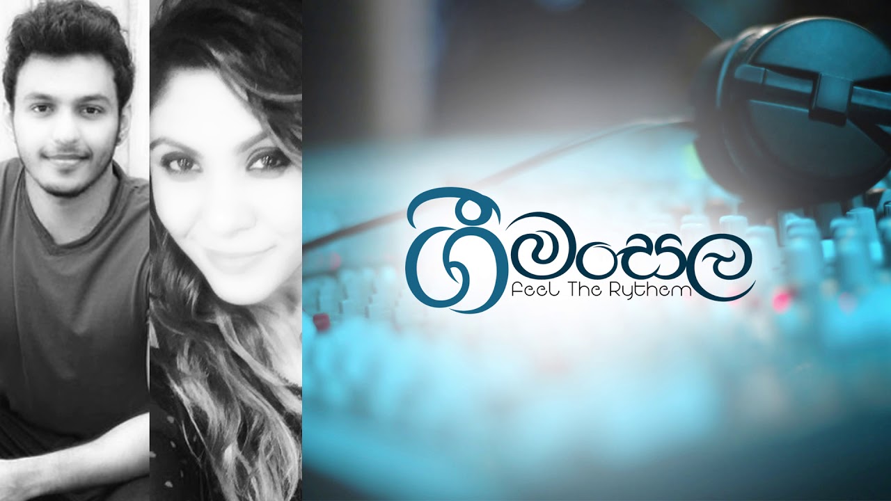 ගඟ අද්දර Ganga Addara (Acoustic) | Nadeemal Perera / Jaqulin Hettiarachchi