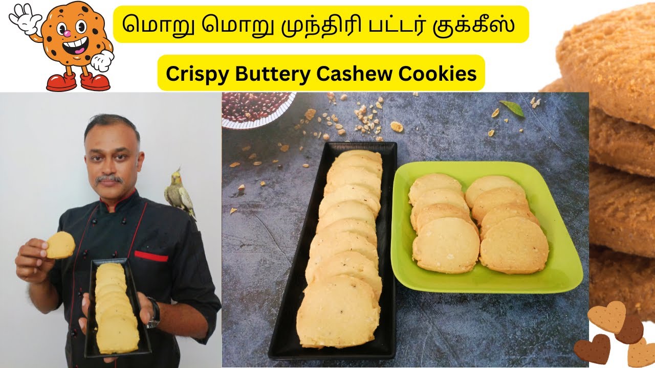 மொறு மொறு முந்திரி பட்டர் குக்கீஸ் | Crispy Buttery Cashew Cookies | Baking In Tamil