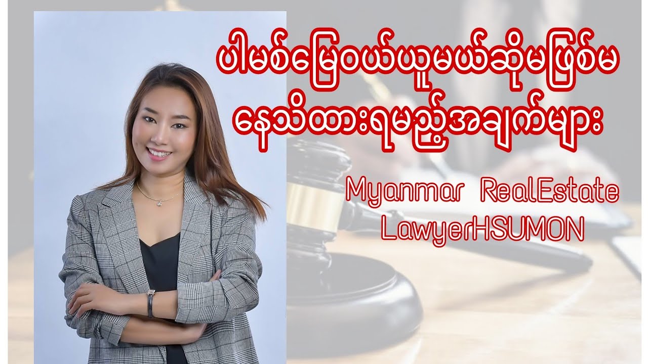 How To Buy Permit Land  In Myanmar