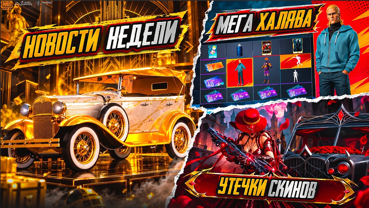 СЛИВ BONUS PASS A21! НОВЫЙ СКИН НА МИРАДУ! МЕГА ХАЛЯВА НОВЫЕ СОБЫТИЯ ОБНОВЛЕНИЯ 4.6 ПАБГ МОБАЙЛ!
