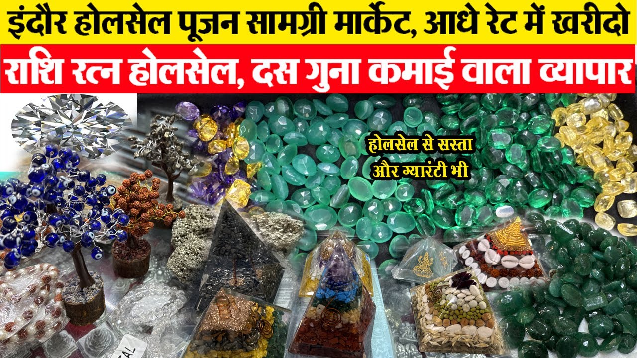 राशि रत्न All type gems stone, डायमंड poojan samagri wholesale Indore पूजन सामग्री new Business