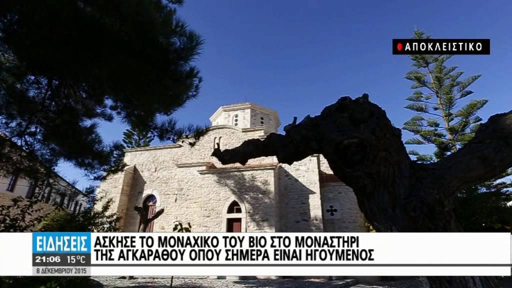 Ο ΝΕΟΣ ΜΗΤΡΟΠΟΛΙΤΗΣ ΓΙΑ ΤΟ ΙΣΤΟΡΙΚΟ ΜΟΝΑΣΤΗΡΙ
