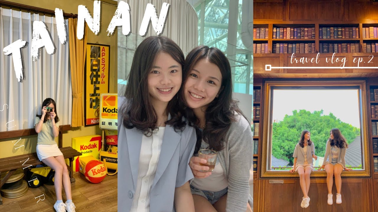 台南Vlog ep.2 瘋狂之旅下集👭| 台南美術2館 最夯地獄展☠️ / 南美春室 最漂亮玻璃咖啡廳🍹/ 十鼓仁糖文化園區  / 又又美🎥 / 各種台南小吃🍮