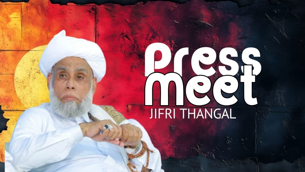 JIFRI THANGAL PRESS MEET | സമസ്ത സന്ദേശ യാത്ര | LIVE | കാസർഗോഡ് | samastha sandesha yathra Kasargode