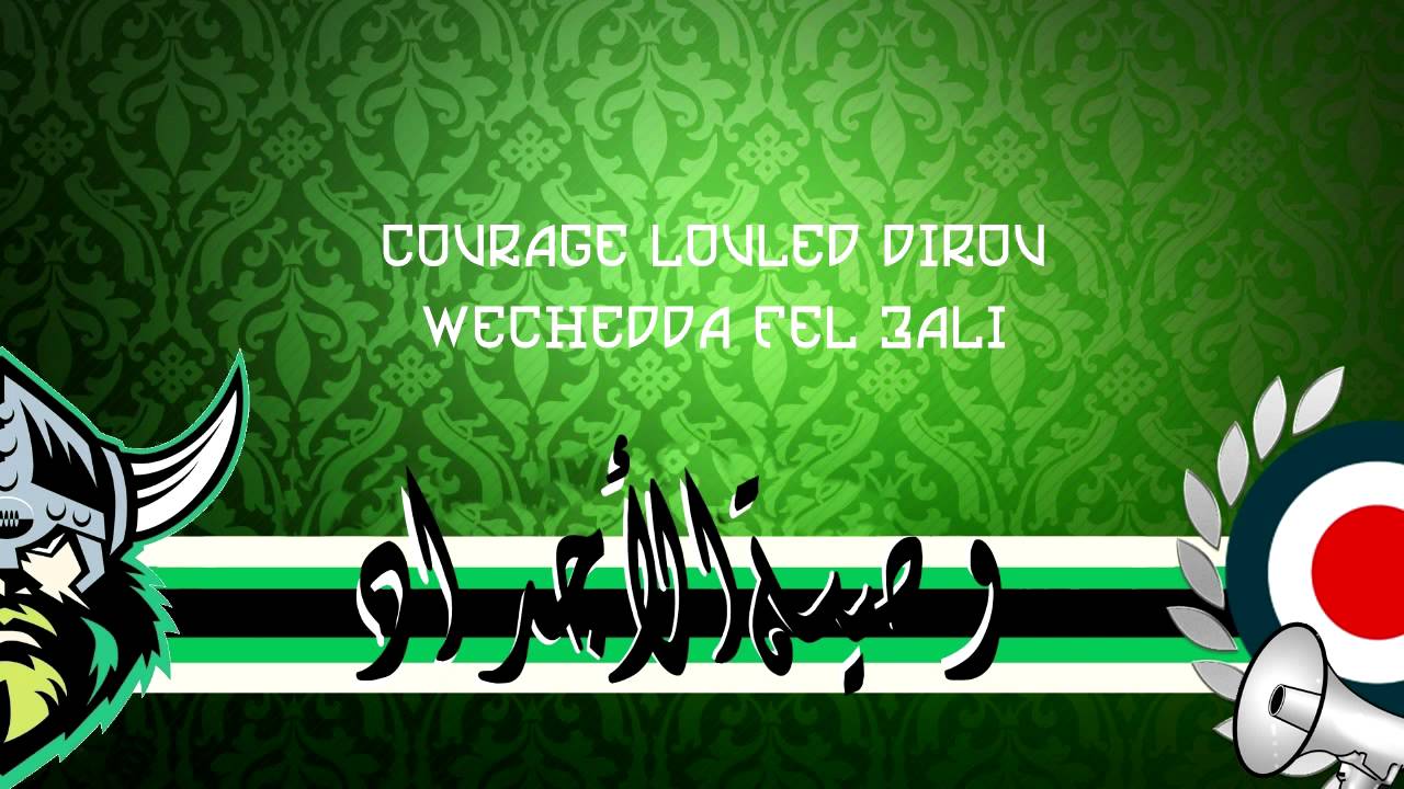 piste 12 album : وصية الأجداد (avec paroles)