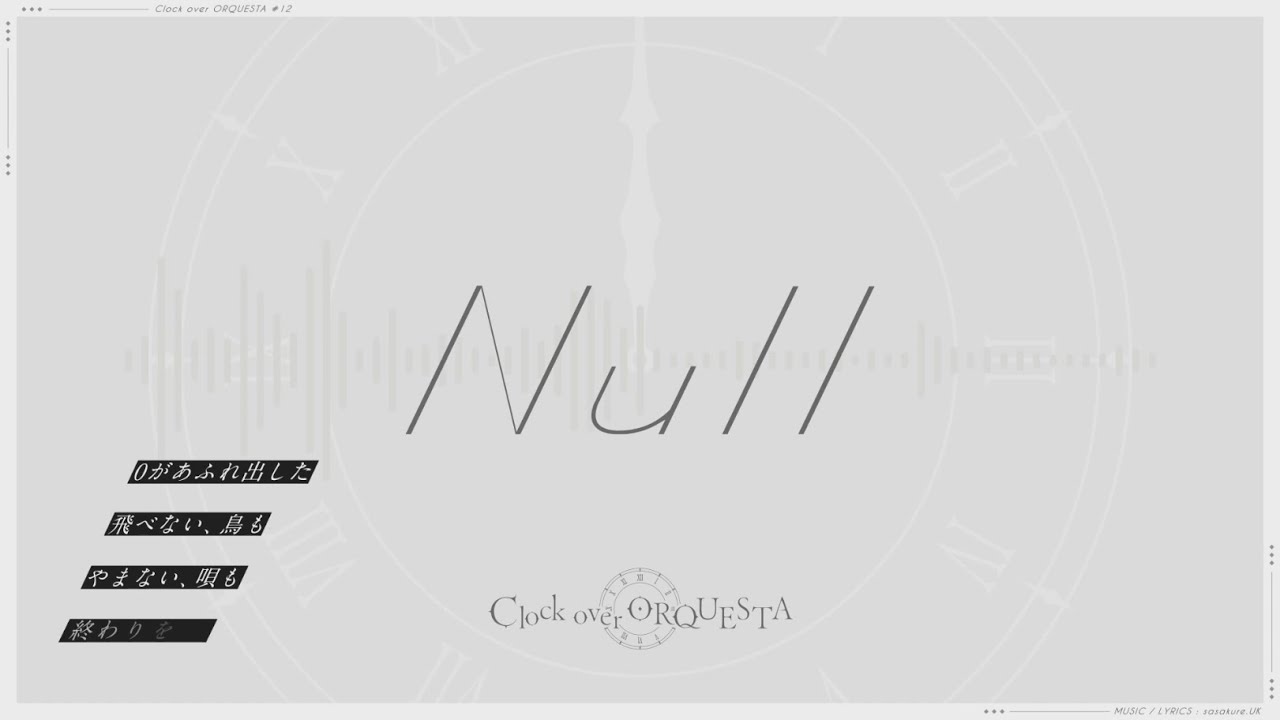 Null 歌ってみた__(Vocal 腹話)