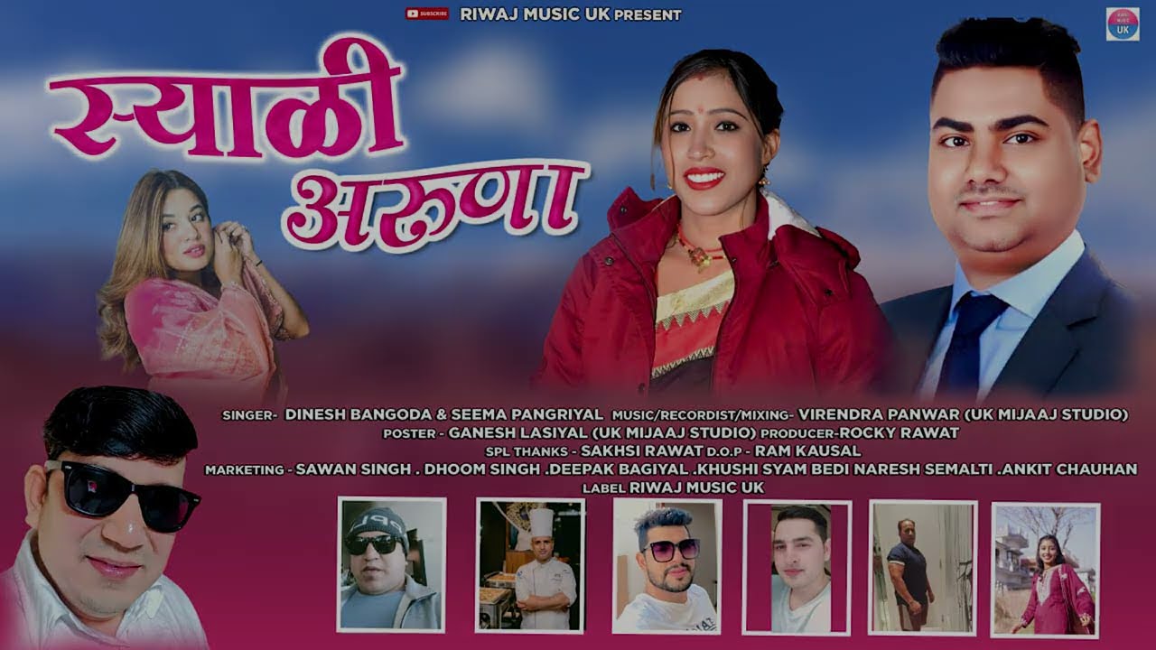 New Garhwali Song 2025  syali aruna |dinesh banguda &seema pangriyal Music by virendar panwar