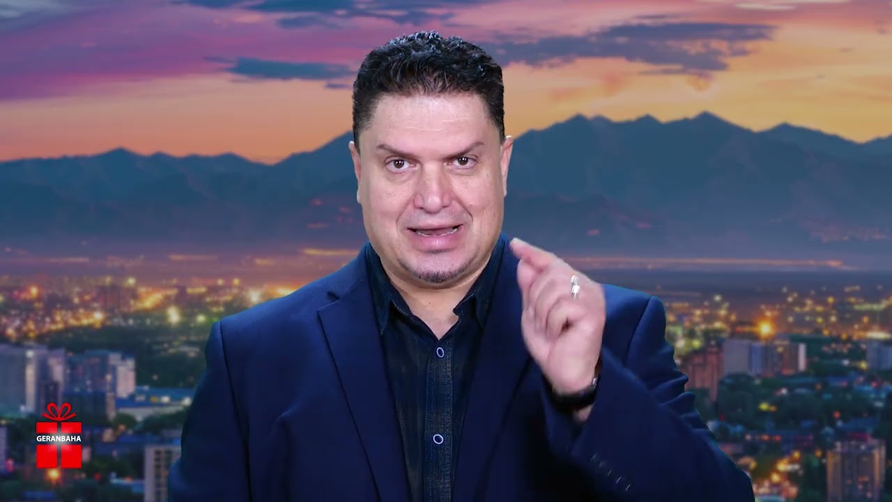پادشاهی خدا بر زندگی‌ ما - رامین چنگیزی