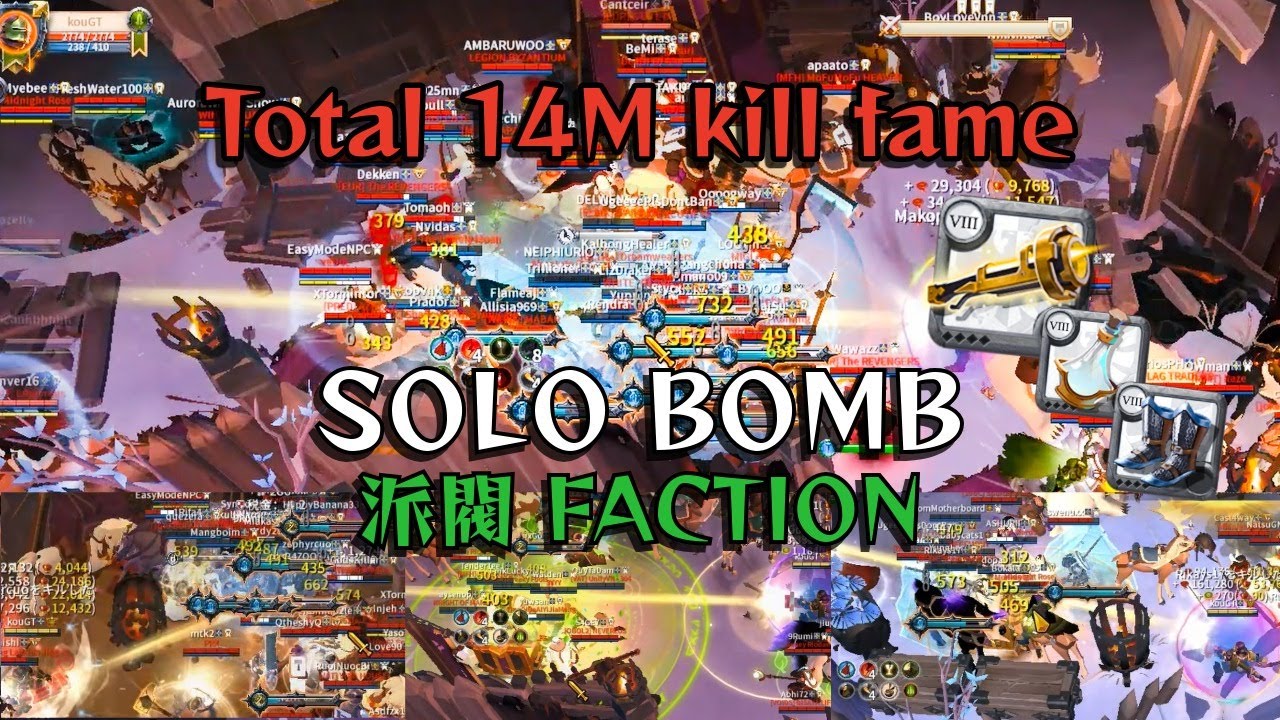 FACTION CAMP SOLO BOMB Total 14M kill fame 14Mキル名声 01/31-02/02【アルビオンオンライン】albion onlline