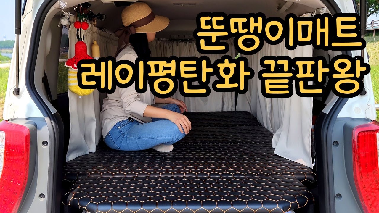 Как установить коврик тунданги для одного или двух человек #RayChabak #CarSleep #RayLeveling #Ttu...