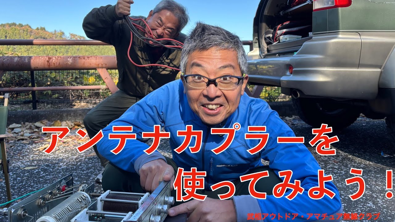 YMB アンテナカプラーを使ってみよう！   HD 1080p