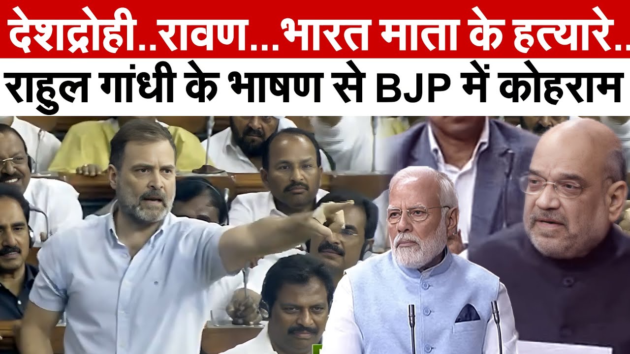 Rahul Gandhi Parliament Speech |No Confidence Motion | Manipur | Full Speech | Ravan | Kumbhkaran |
