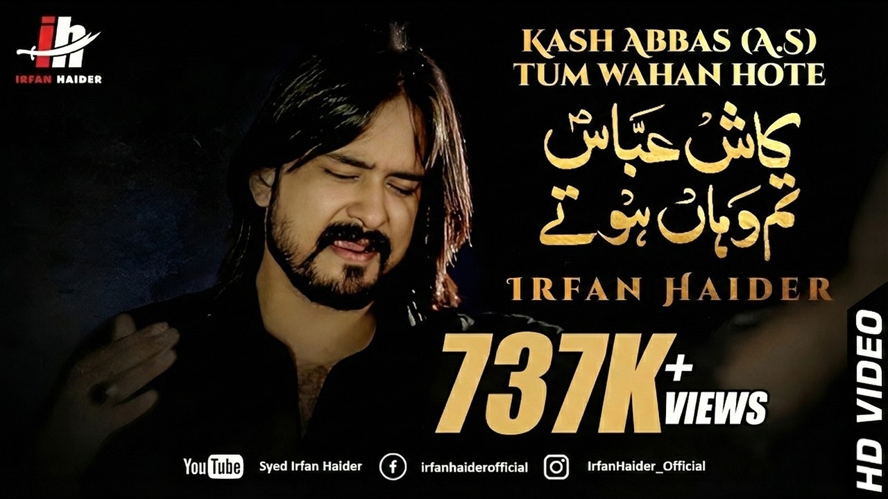 Irfan Haider || Kash Abbas a.s Tum Wahan Hote || 2018-1440