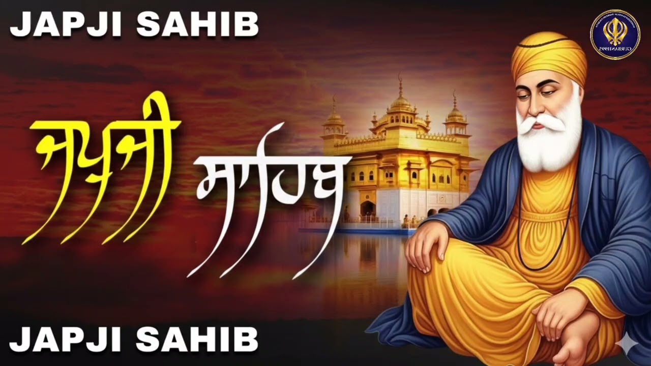 19/02/2026 | Jap Ji Sahib | ਜਪੁ ਜੀ ਸਾਹਿਬ | #japjisahib #ਜਪੁਜੀਸਾਹਿਬ #nitnem #path #gurbani 