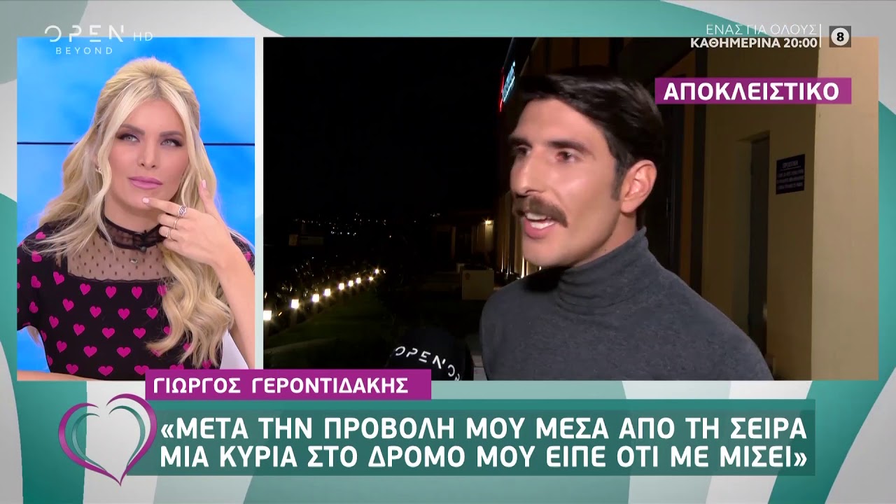 Γιώργος Γεροντιδάκης για «Άγριες μέλισσες»: Διάβαζα το σενάριο στο μετρό - Ευτυχείτε! | OPEN TV