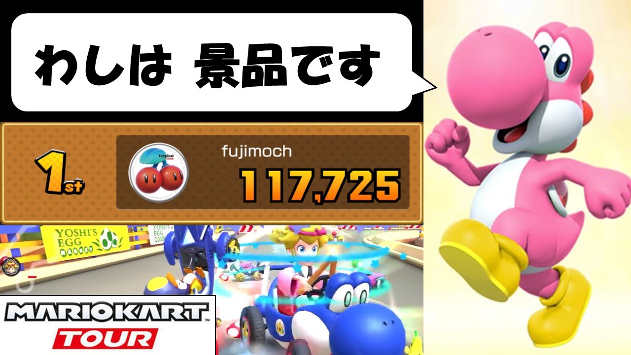 【マリオカートツアー】ピンクヨッシーもらうためにラッキーセブンぶっ放すリーグ戦　シドニーツアー前半