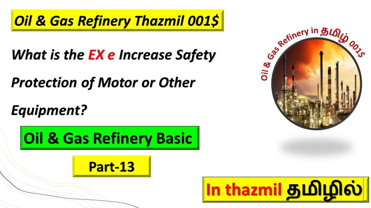 What is the  EX e Increase Safety Protection Of Motor or Other Equipment??  in Tamil