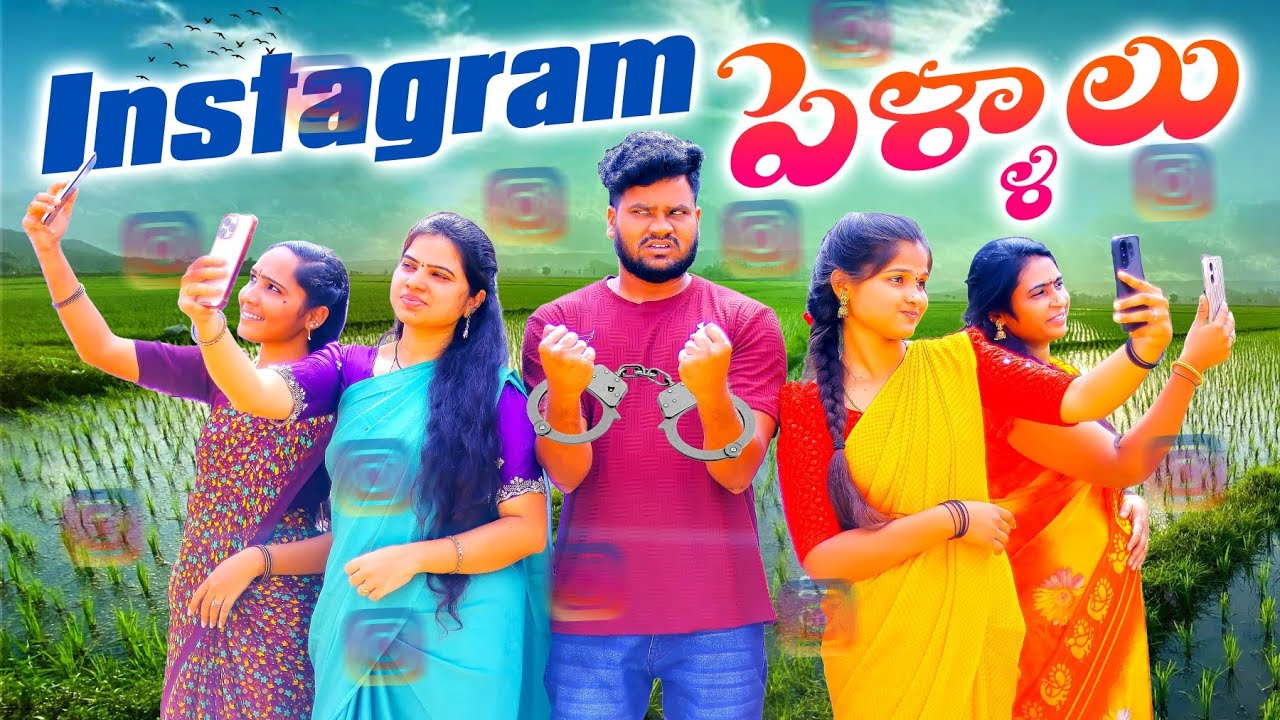 INSTAGRAM పెళ్ళాలు😡 ||  INSTAGRAM WIFE'S || #viral #instagram #family #love 